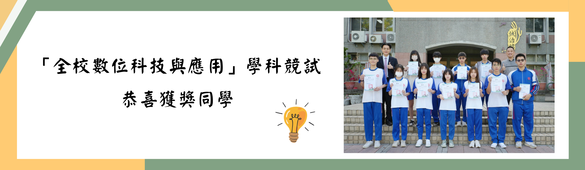 學科競式