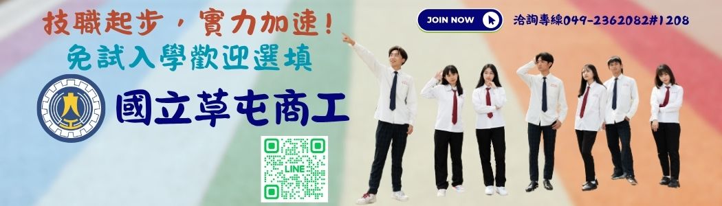 草商招生讚2