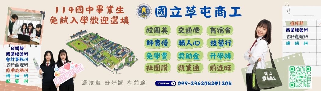 草商招生讚