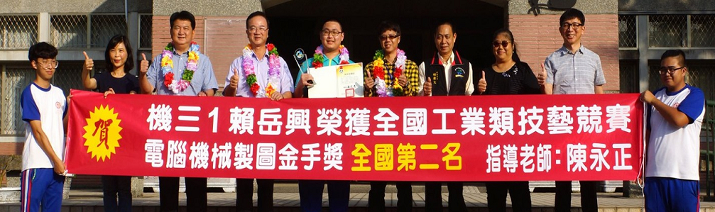 108機械科賴岳興同學獲電腦繪圖金手獎