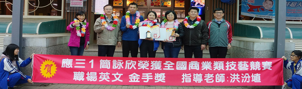 108應科簡詠欣同學獲職場英文金手獎