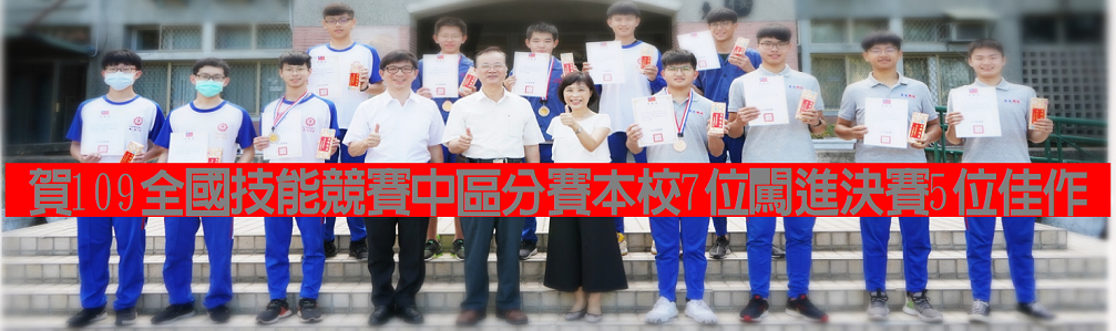 109全國技能競賽7進決賽5佳作