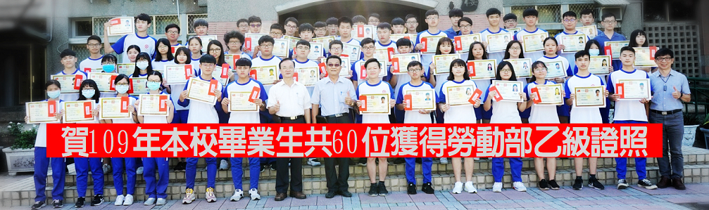 60張乙級證照頒獎大合照