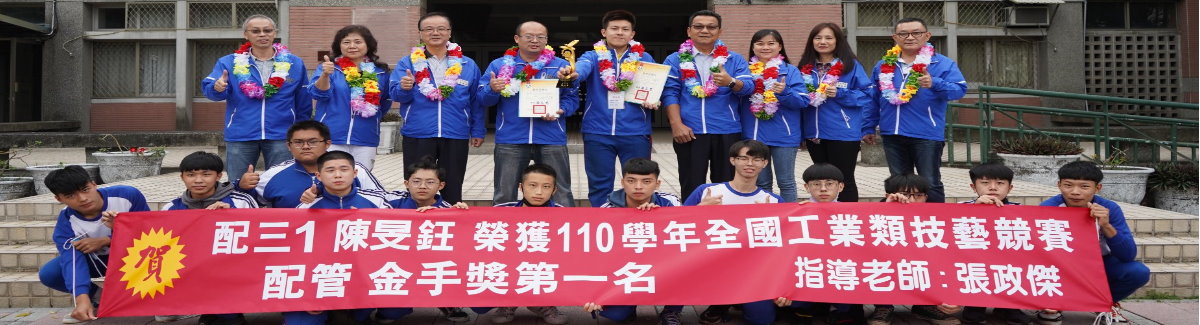 110學年度工商科技藝競賽成績