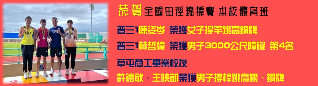111年全國田徑錦標賽