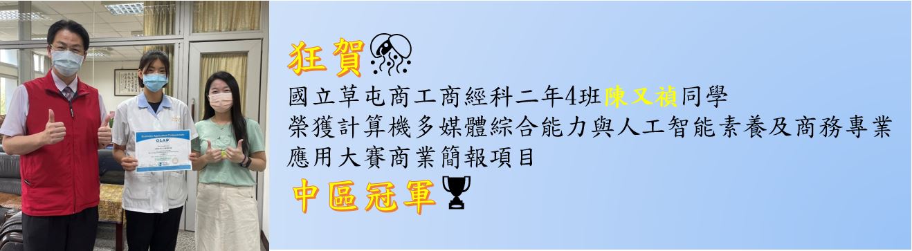 計算機多媒體綜合能力與人工智能素養及商務專業應用大賽商業簡報項目 