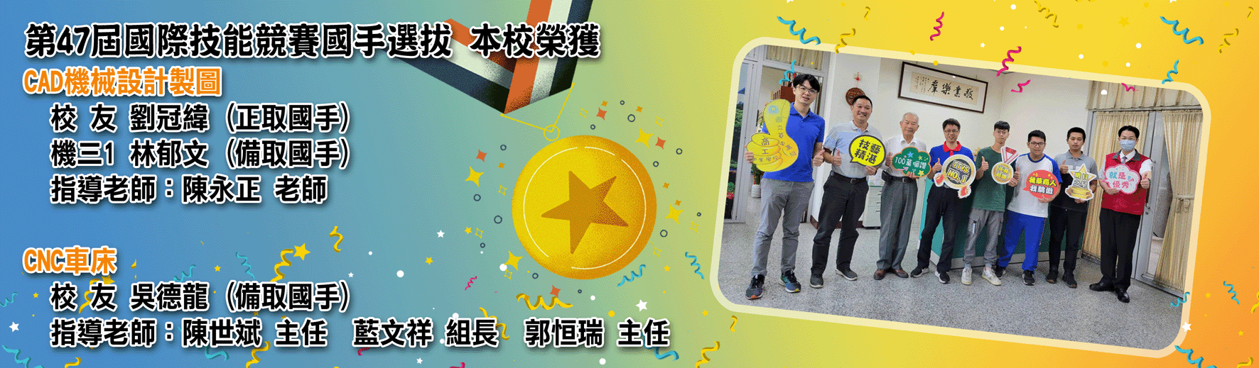 工科國手選拔