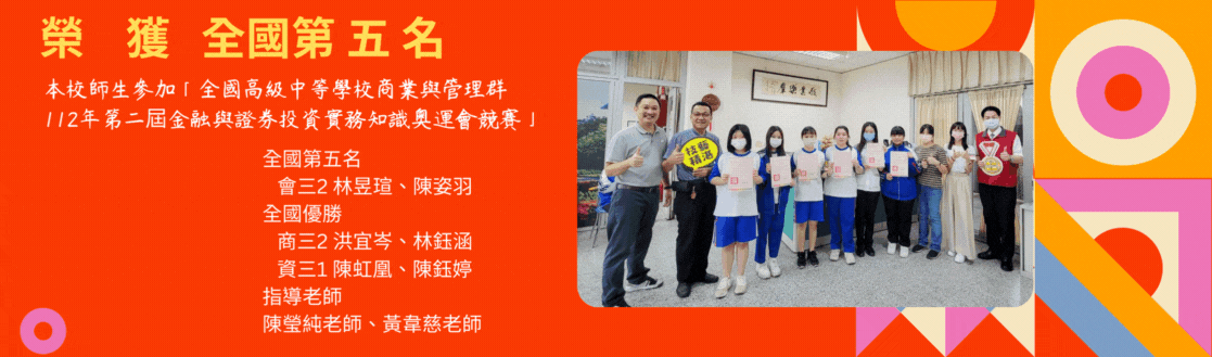 全國第五名