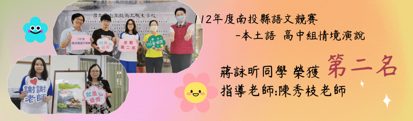本土語語文競賽