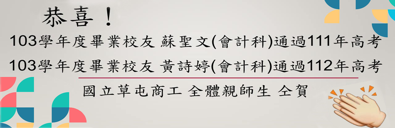 畢業學生優秀表現