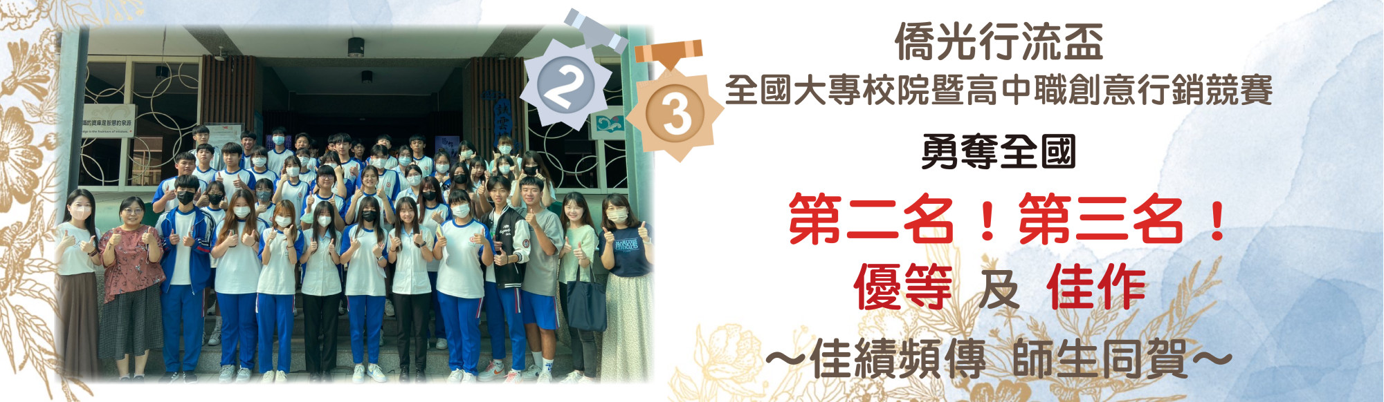 僑光行流盃