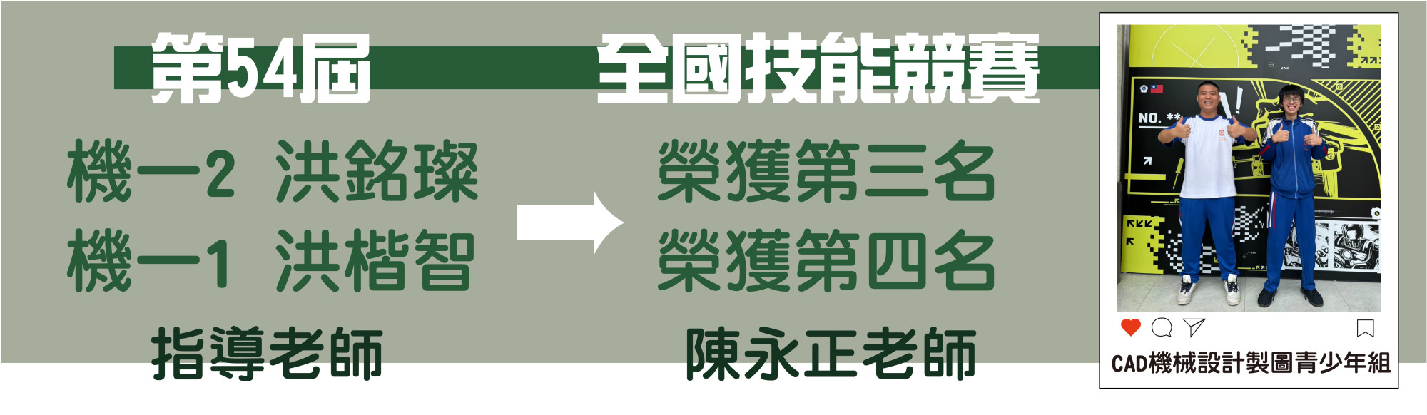 第54屆 全國技能競賽 CAD機械設計製圖青少年組