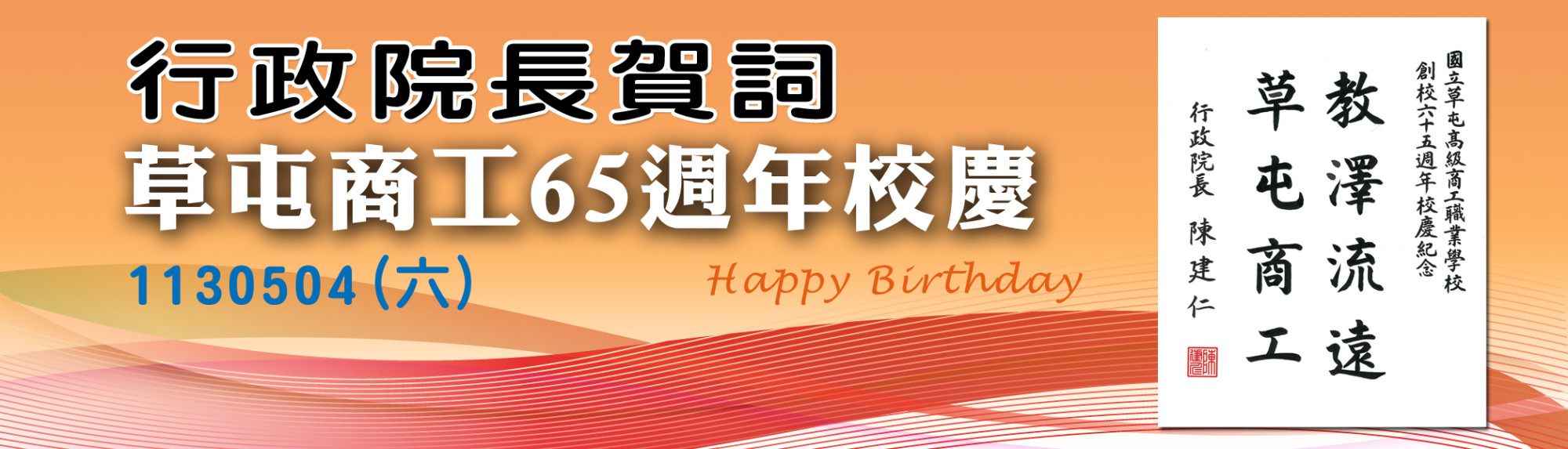 賀詞-04