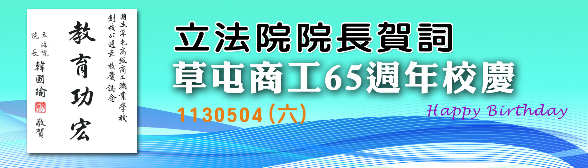 賀詞-06