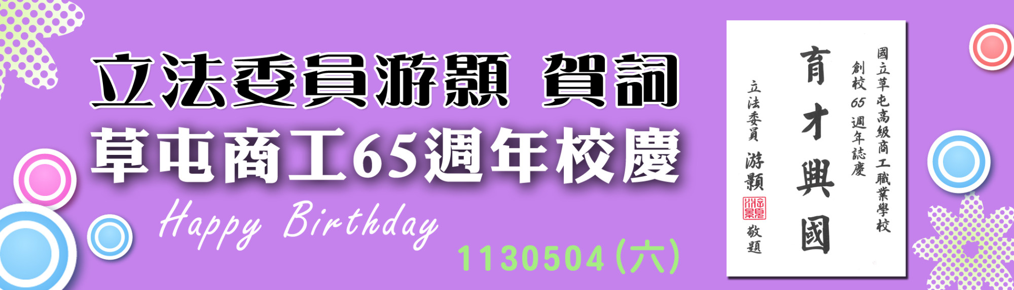 賀詞-07