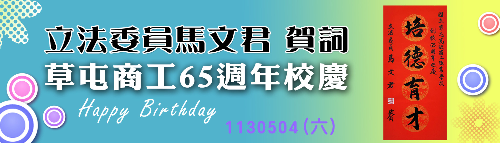 賀詞-08