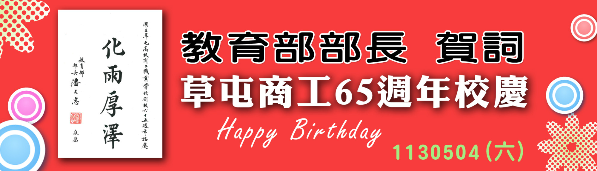 賀詞-08