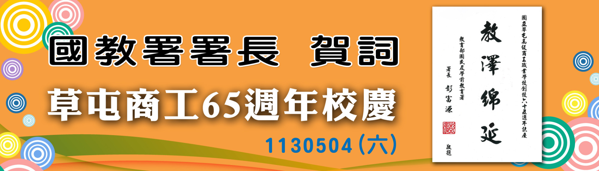 賀詞-10