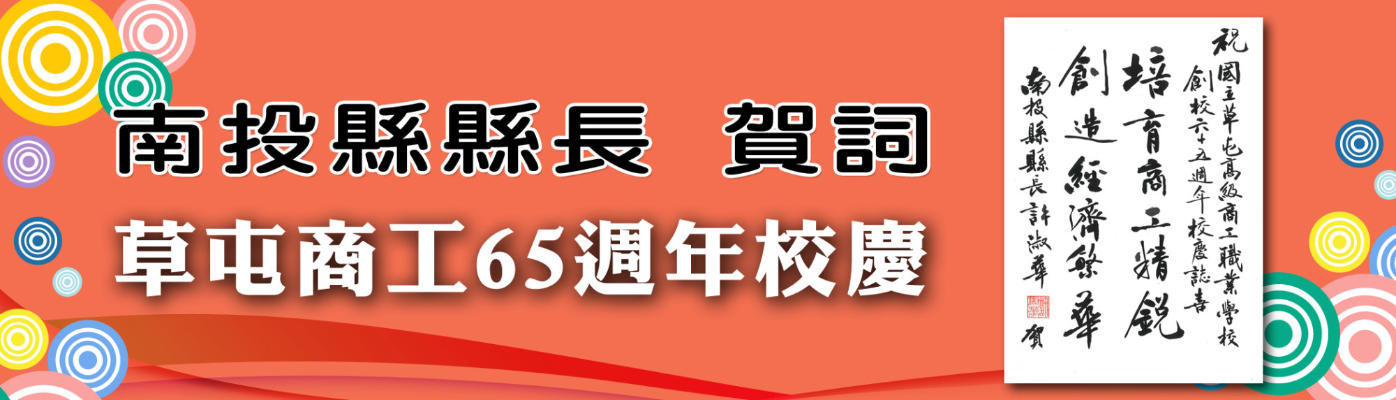 賀詞-11