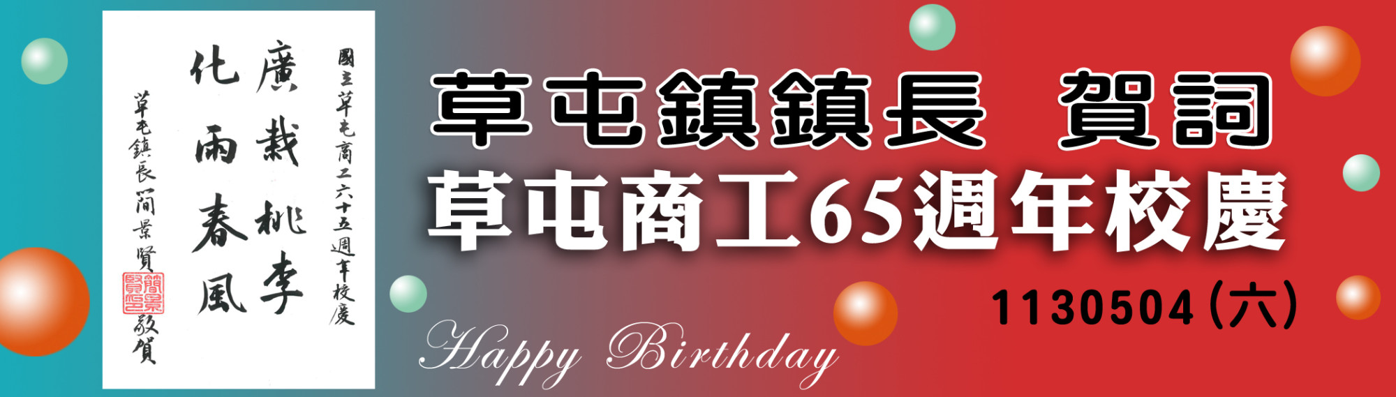 賀詞-15