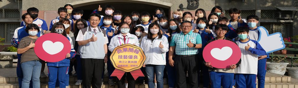 112全國工商業類技藝競賽02
