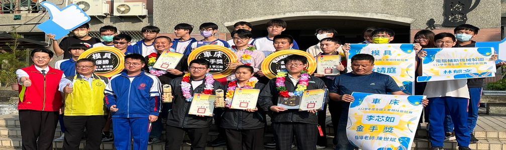 112全國工商業類技藝競賽08