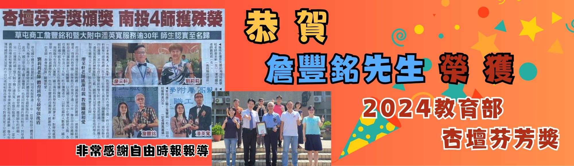 未命名 (1399 × 412 像素) (37.015 x 10.5 公分) (3)