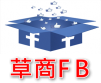 草商FB