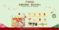 臺灣健康促進學校