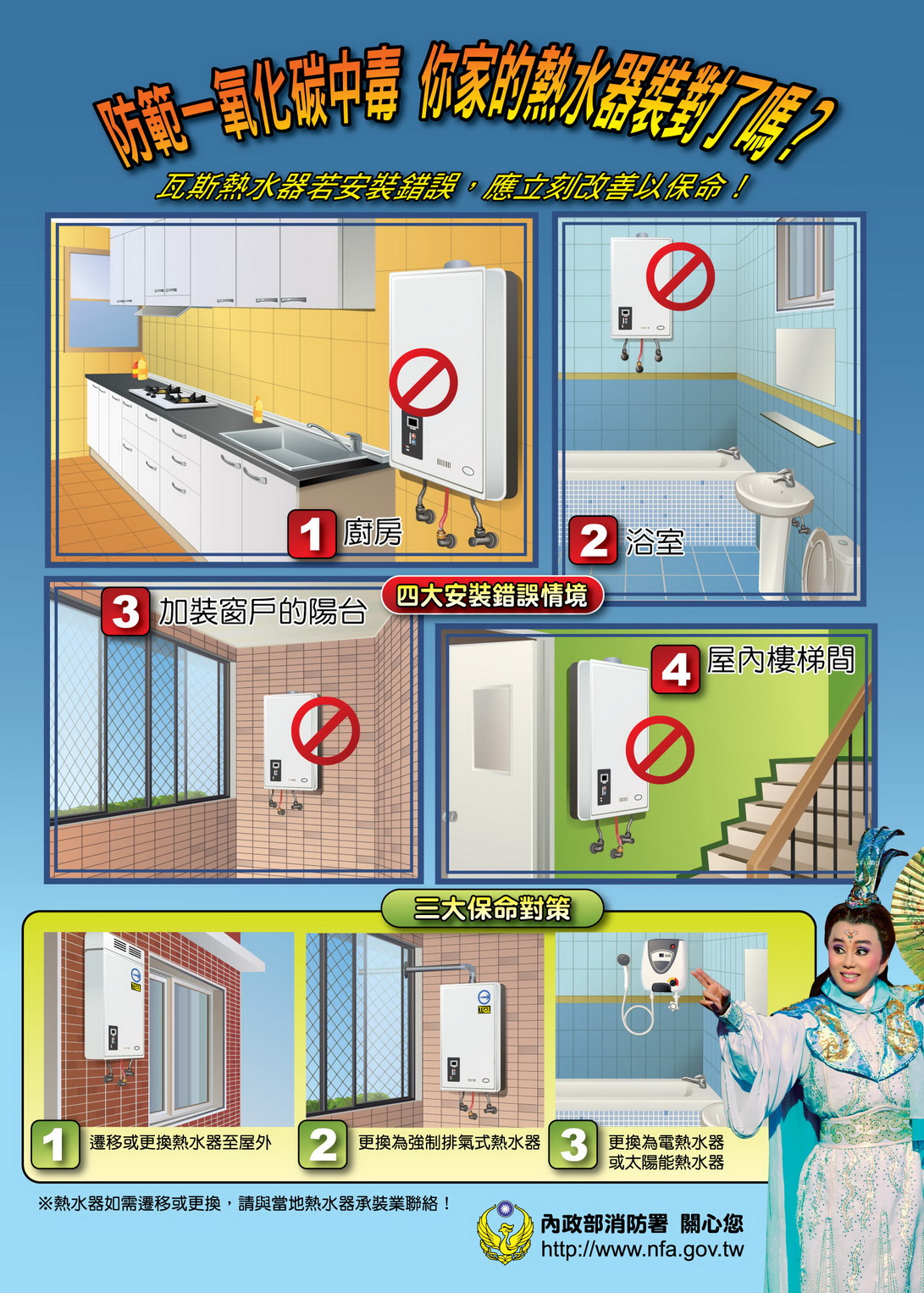 防範CO中毒-海報jpg檔 防範CO中毒-海報jpg檔